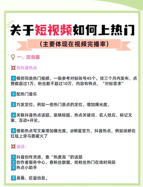 抖音上热门策略_抖音算法技巧_点赞