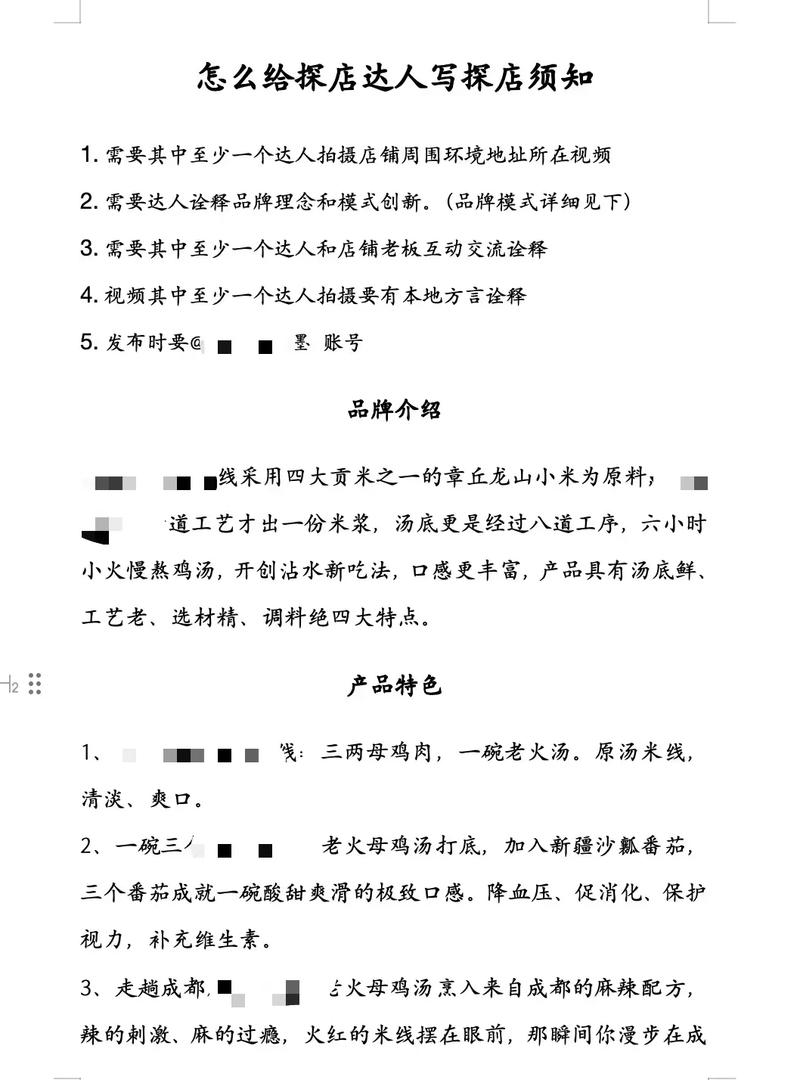 抖音_抖音探店怎么做_如何成为抖音探店达人