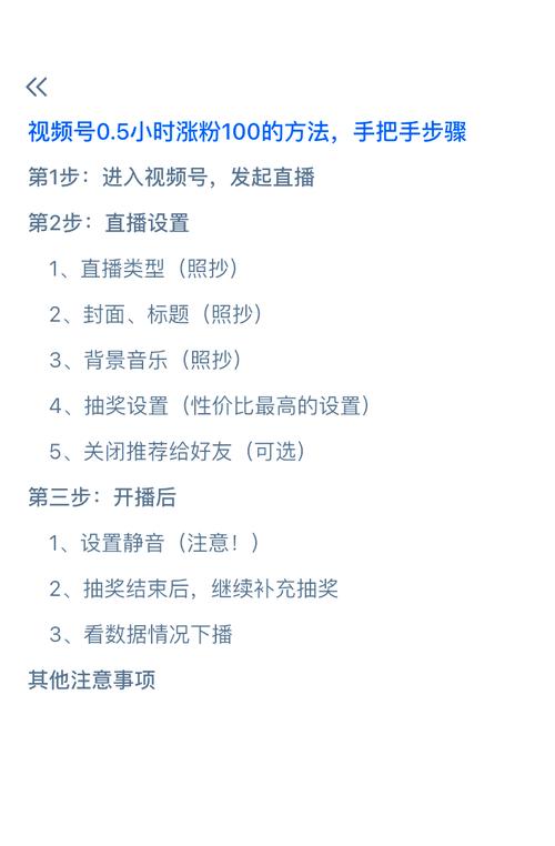 涨粉_如何做好短视频直播_短视频直播技巧