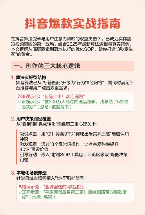 涨粉_抖音小程序推广教程_免费抖音小程序平台注册