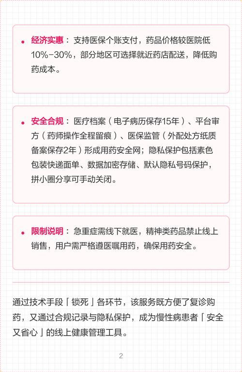 小红书点赞_拼多多买药注意事项_拼多多复诊开药流程