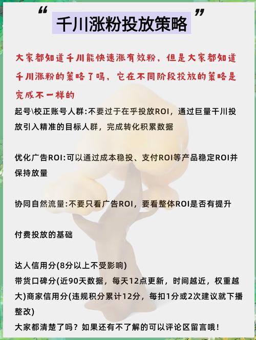 微博粉丝增长策略_粉丝_如何快速增加微博粉丝