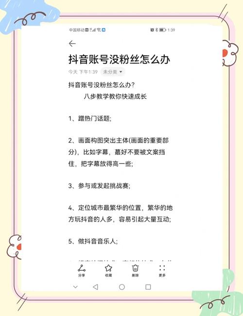 抖音粉丝增长模式_增加抖音粉丝方法_1000粉