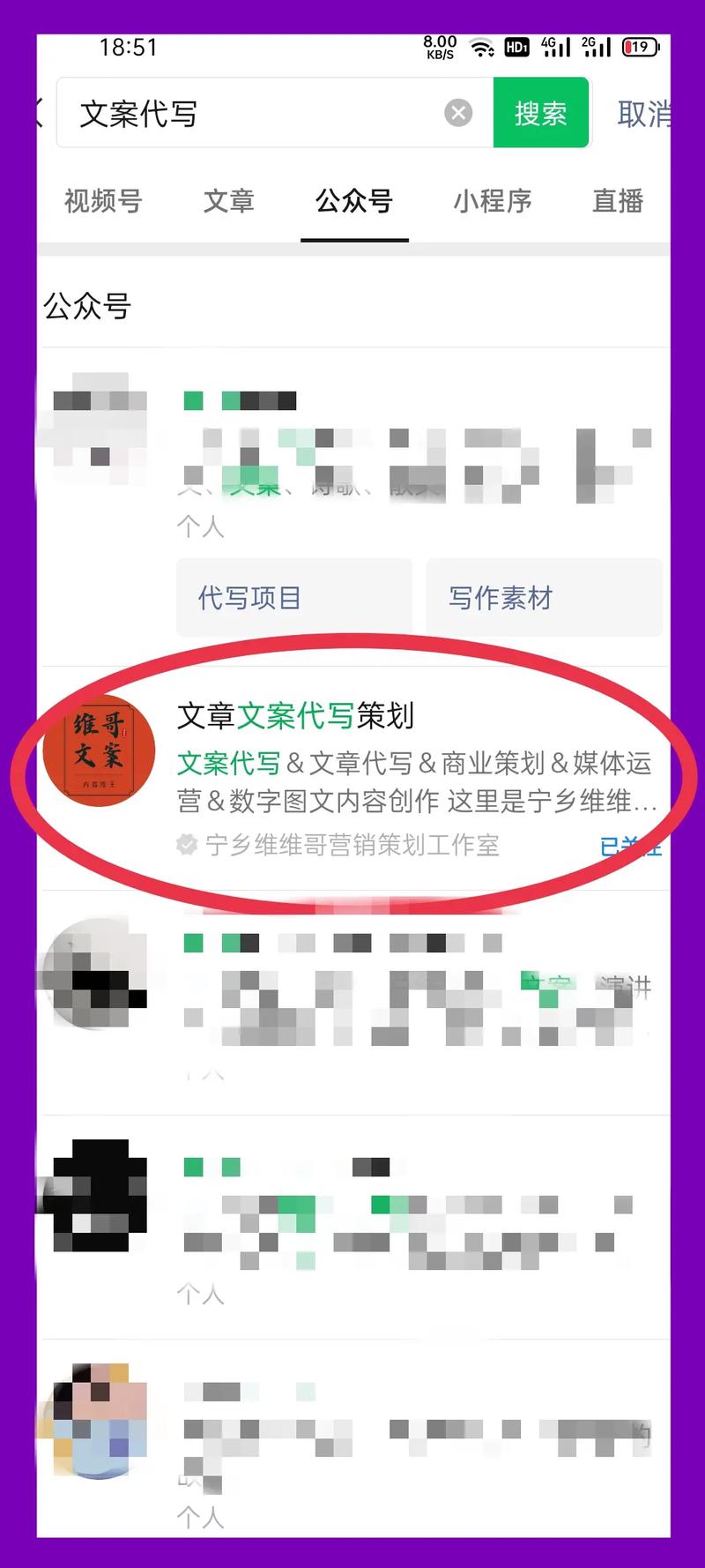 公众号_微信公众号怎么做文章阅读量推广_新手小白如何写公众号文章