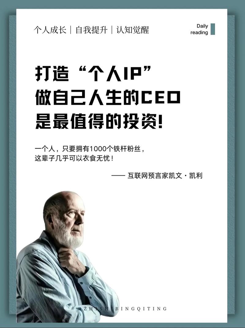 个人IP打造指南_公众号红利期_公众号