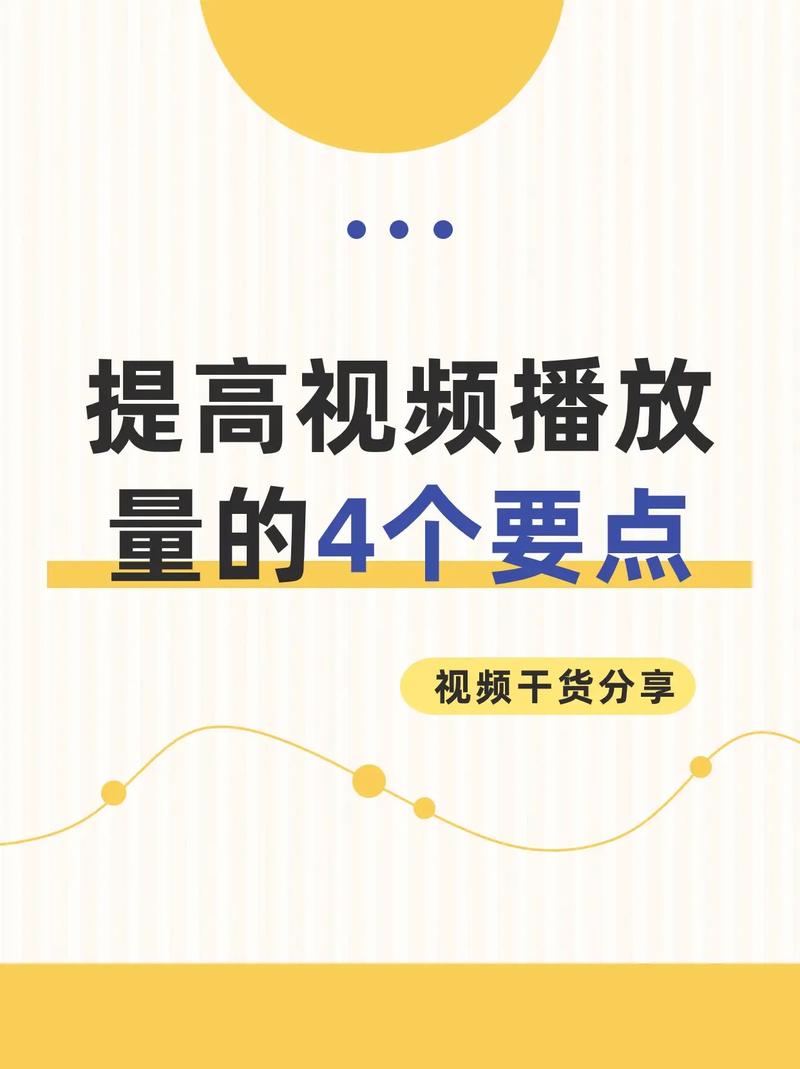 如何增加抖音播放量_抖音_抖音播放量提升方法