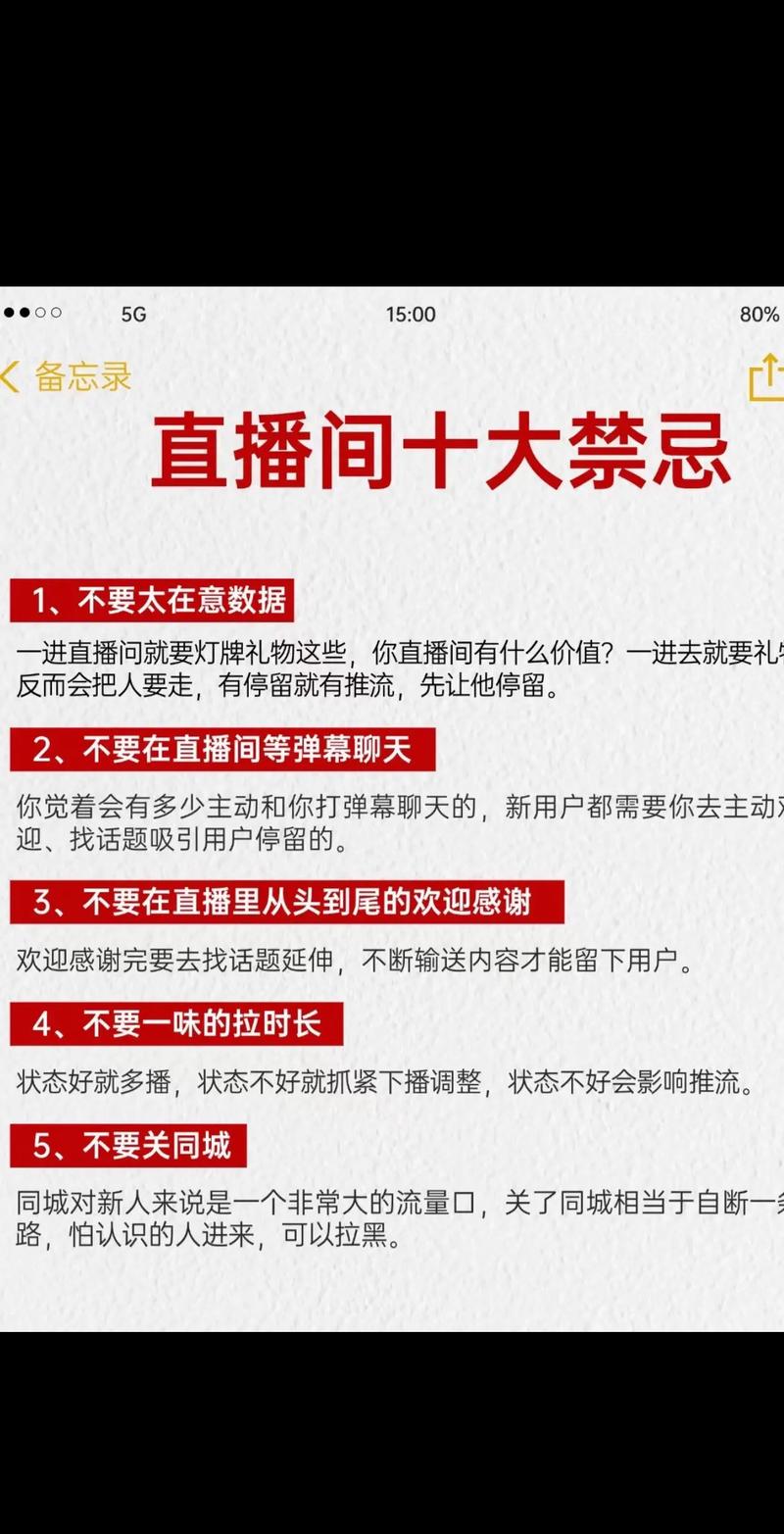 直播机构避坑_抖音_抖音直播雷区