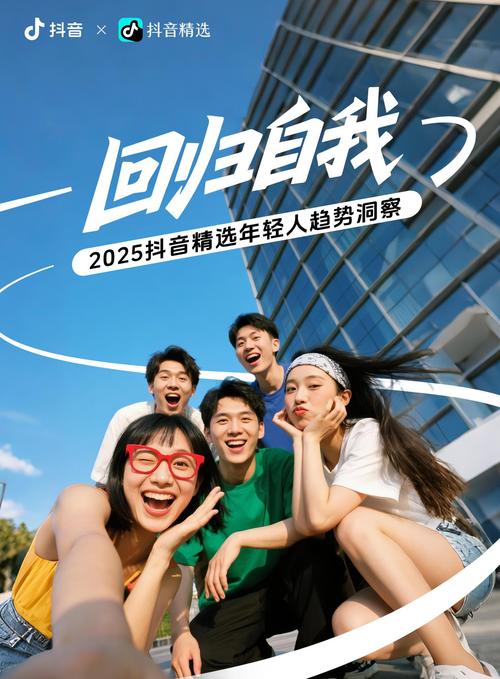 年轻人引领潮流趋势_抖音崛起因素_抖音