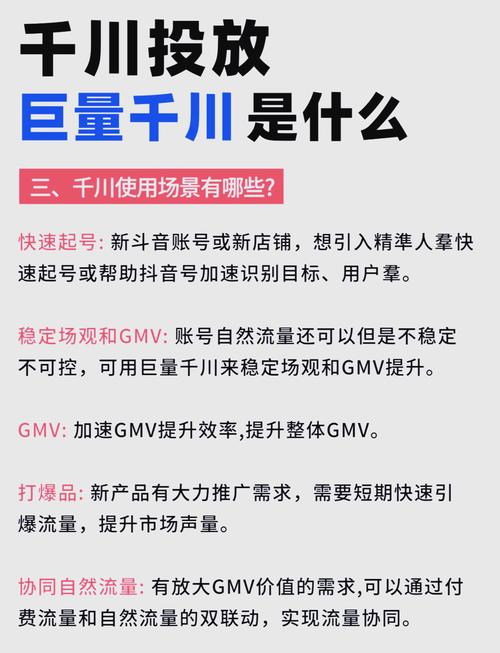 巨量千川广告投放步骤_巨量千川新手投放教程_千川
