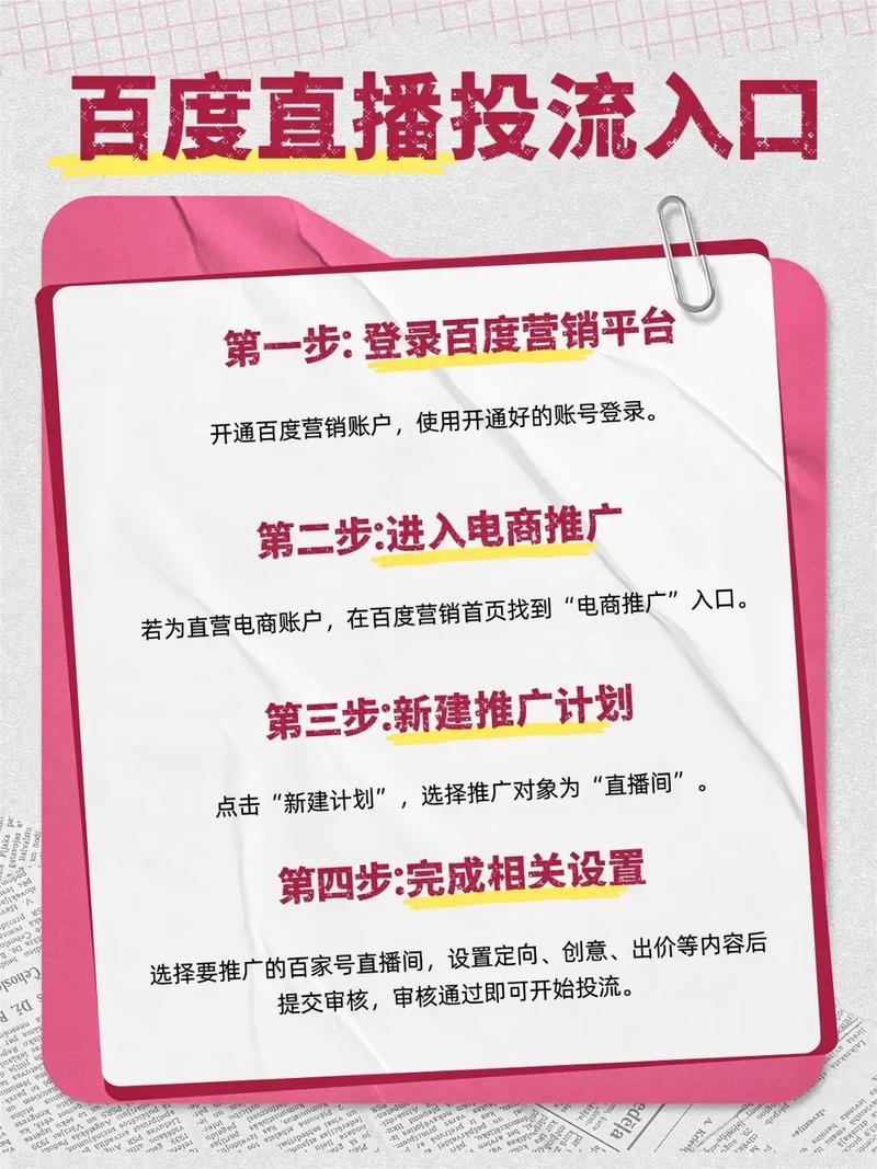 视频号直播投流技巧_视频号_如何进行视频号直播投流
