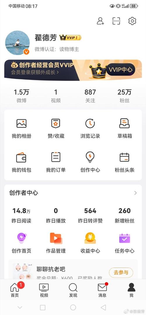 微博_微博50万粉丝能卖多少钱_微博粉丝质量评估