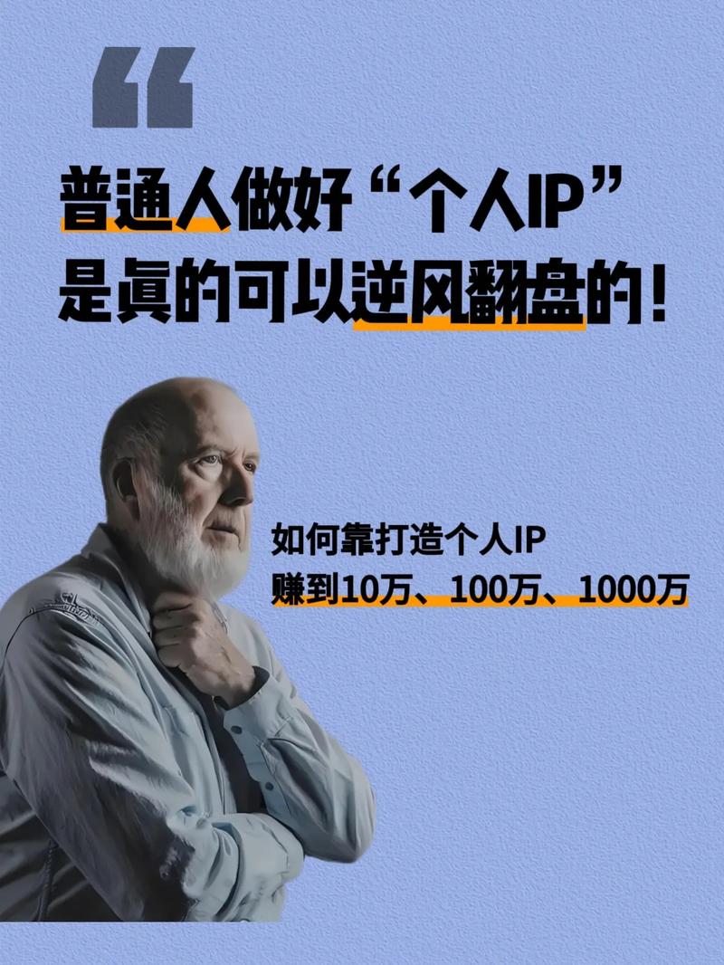 个人品牌影响力持续扩大_自媒体个人IP核心竞争力做小不做大_粉丝