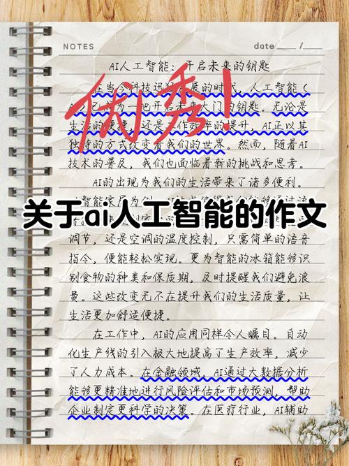 小红书_如何用AI写爆款文章 公众号 小红书_AI写作教学误区 探讨