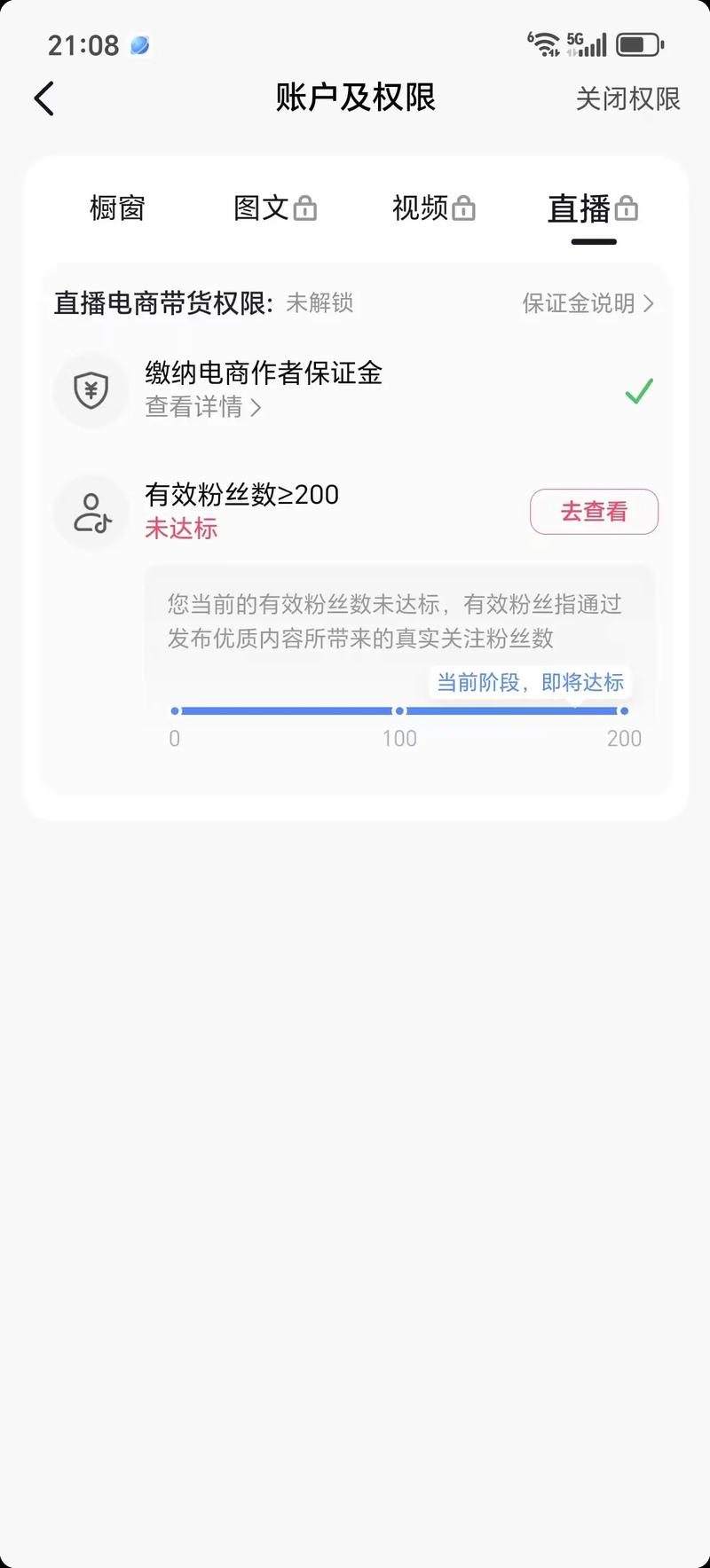 抖音好物推荐开通条件_抖音直播_抖音好物推荐粉丝不到1000怎么办