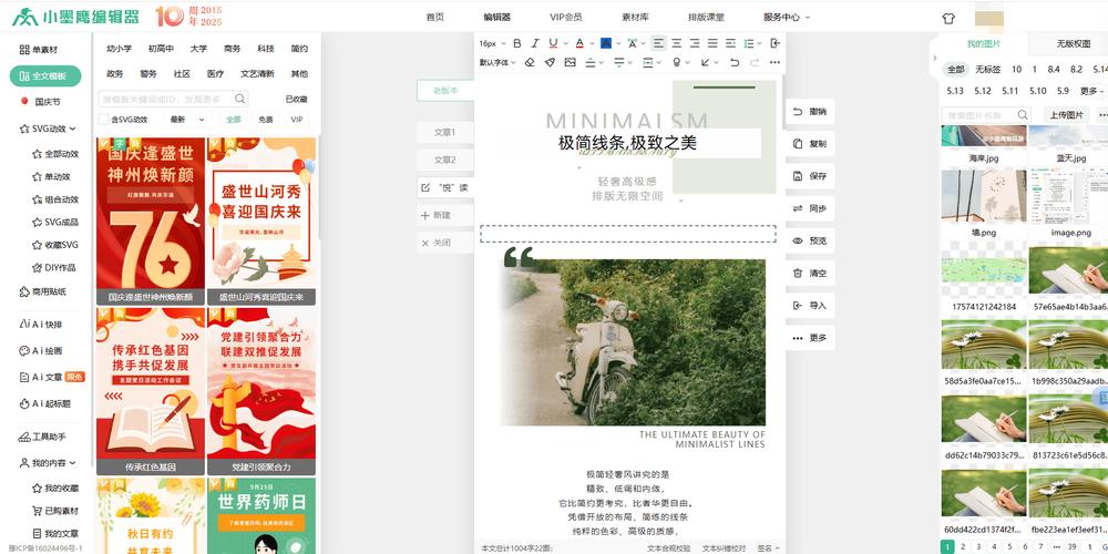 公众号写作工具推荐_石墨文档句子控_公众号