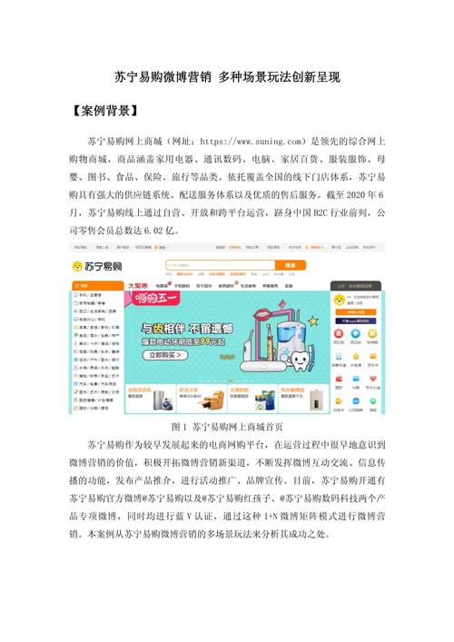 微博营销方案前期怎么做_如何制定有效的微博营销计划_微博