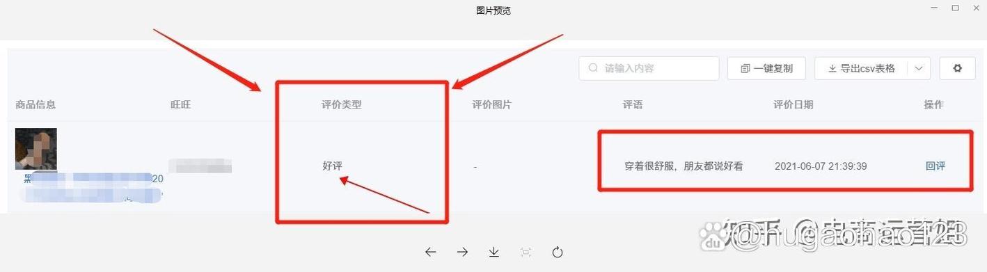 评论_天猫评价规则_天猫没有评价原因