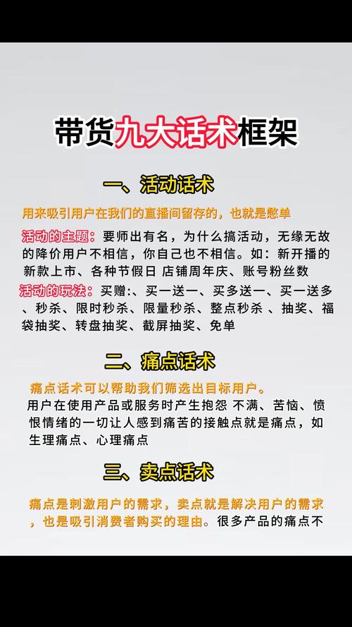 网红直播带货合作方式_直播_MCN公司网红带货流程