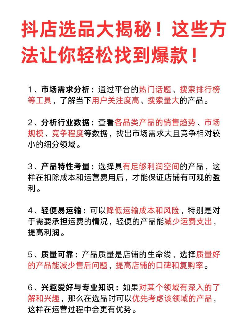 买流量_抖店运营爆款技巧_如何制作抖店短视频引流
