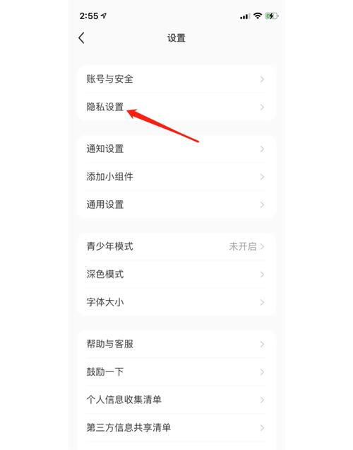 小红书隐私保护设置_小红书活跃度怎么查看_小红书点赞