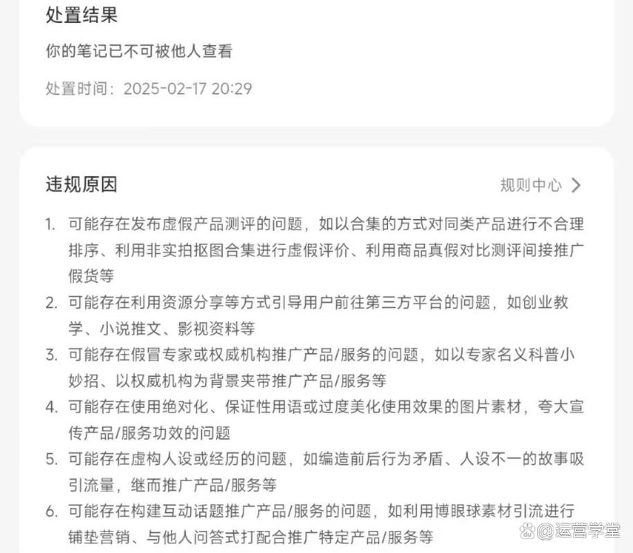 小红书违禁词清单_小红书运营避坑指南_小红书点赞