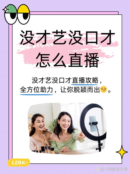 快手直播新手入门指南_快手_快手第一次直播说什么技巧