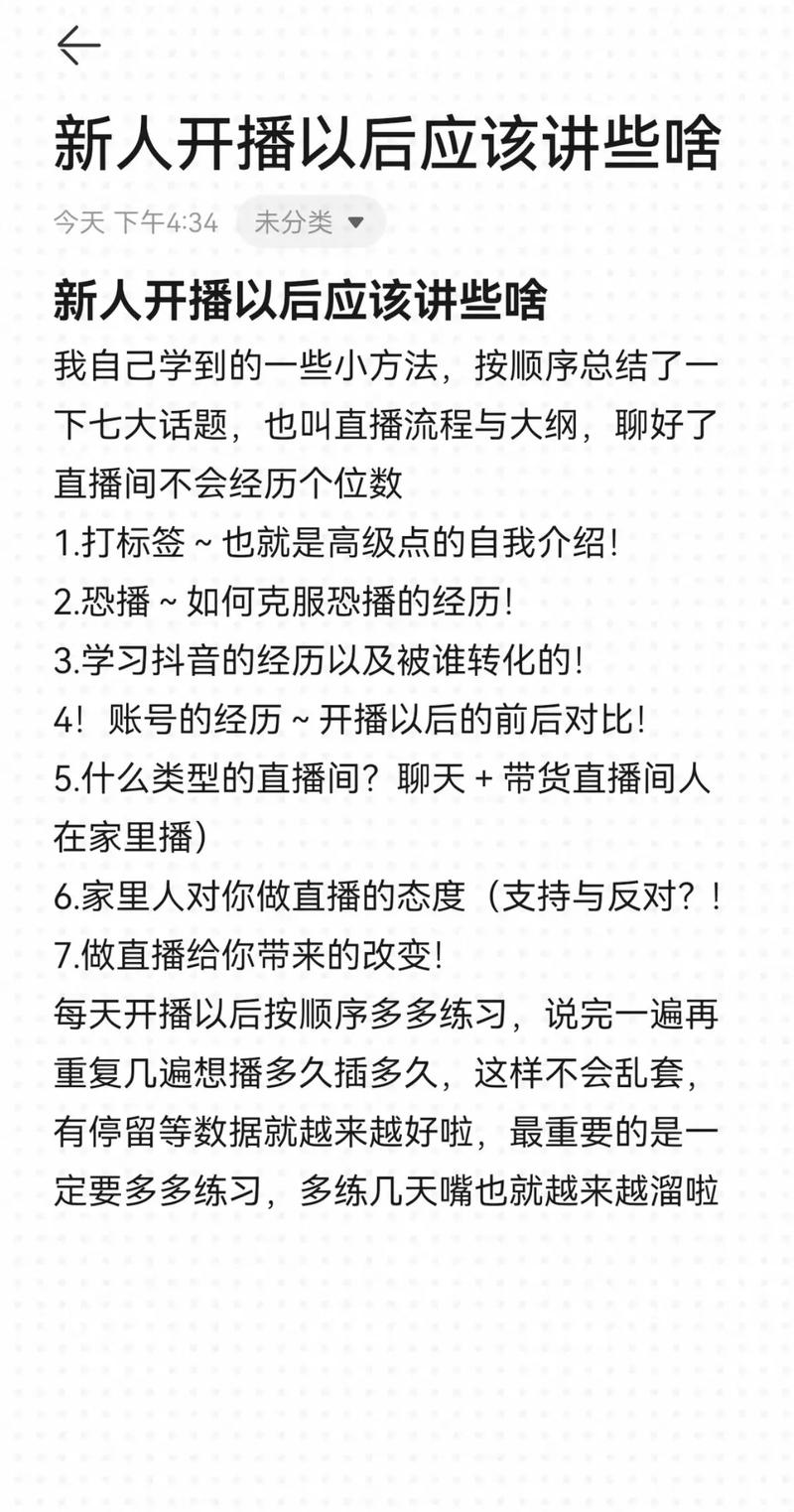 抖音直播_直播互动方法_抖音直播带货技巧