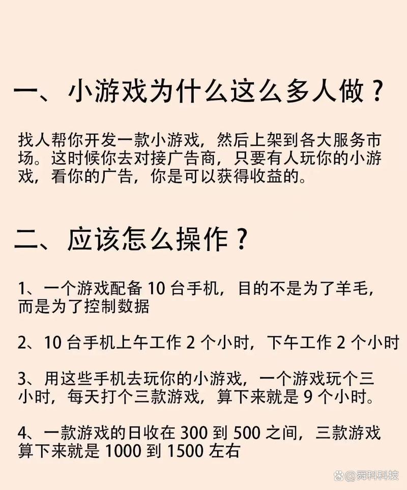 抖音小游戏赚钱方法_抖音小游戏推广变现教程_抖音