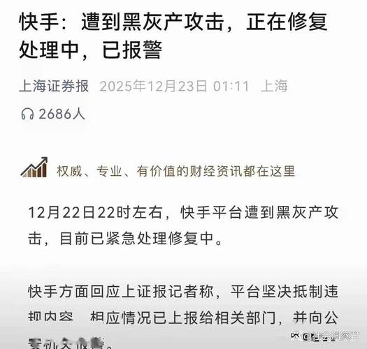快手直播_抖音网红被封禁原因_网红炫富拜金被封