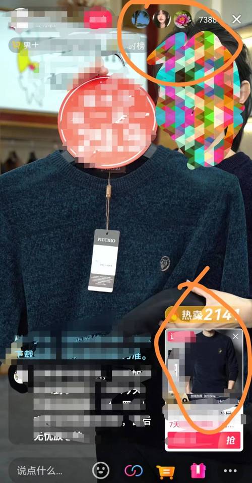 抖音直播_抖音直播间挂假人有用吗_抖音直播间挂假人效果