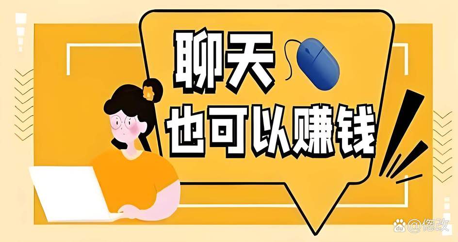 抖音直播赚钱攻略_聊天平台赚钱软件_视频号
