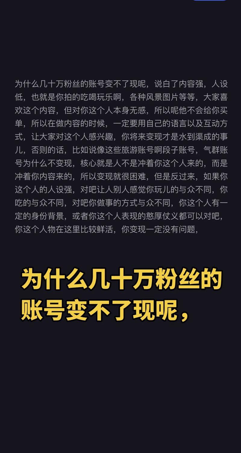 抖音_抖音粉丝增多好处_抖音粉丝增多带来的影响