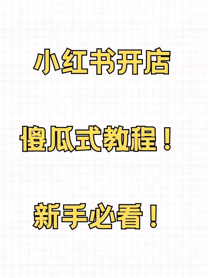 小红书经验分享类笔记为什么常出爆款_实用性教育真实性细节性_分享