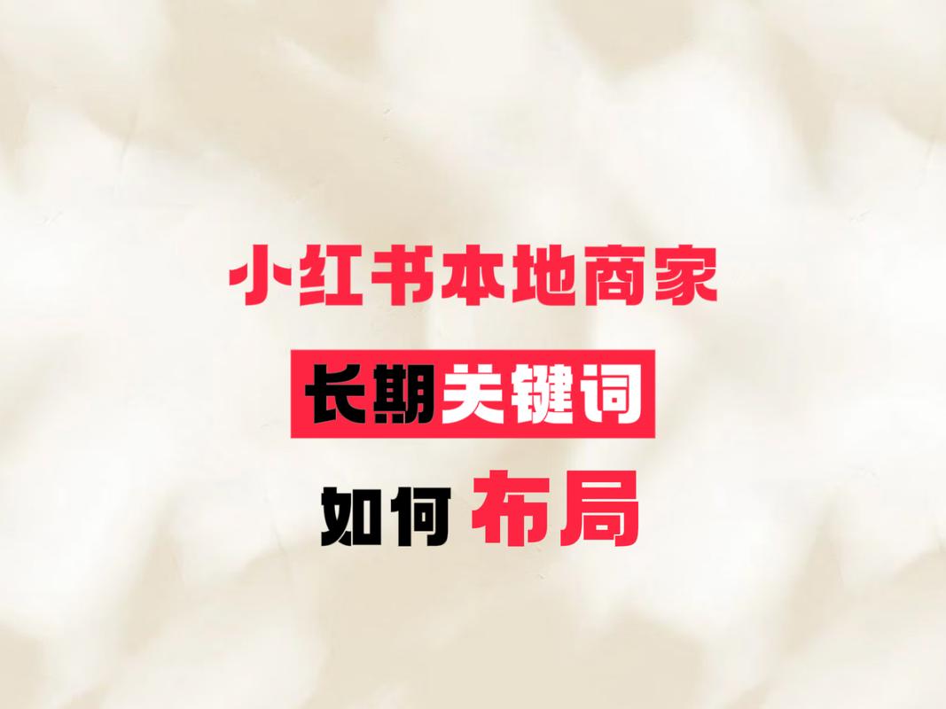 细分场景选题攻略_小红书_小红书新号避坑指南