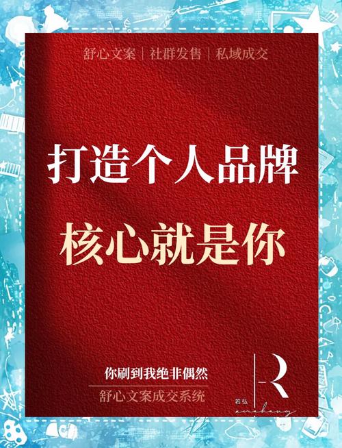 买流量_打造有价值的个人品牌_公众号运营个人品牌