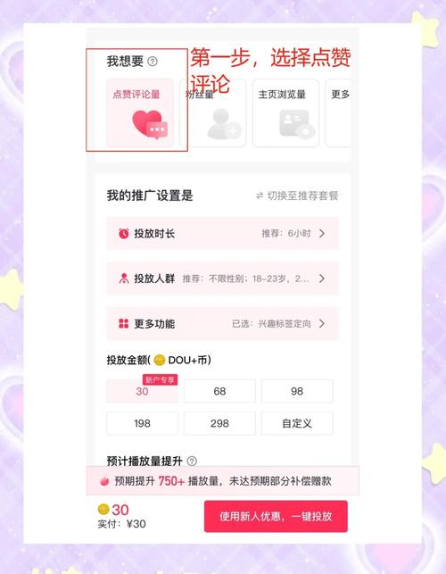 买流量_买dou+影响自然流量吗_买dou+影响权重吗