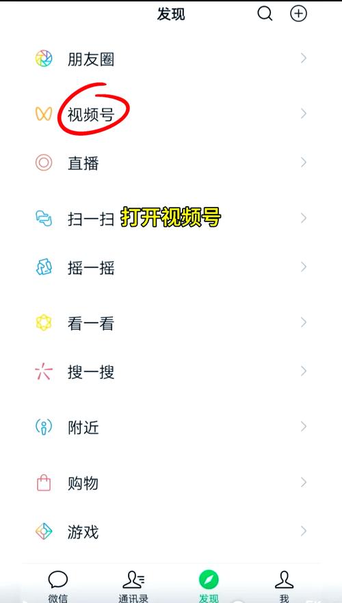 微信搜索视频号_微信公众号推荐视频号_播放