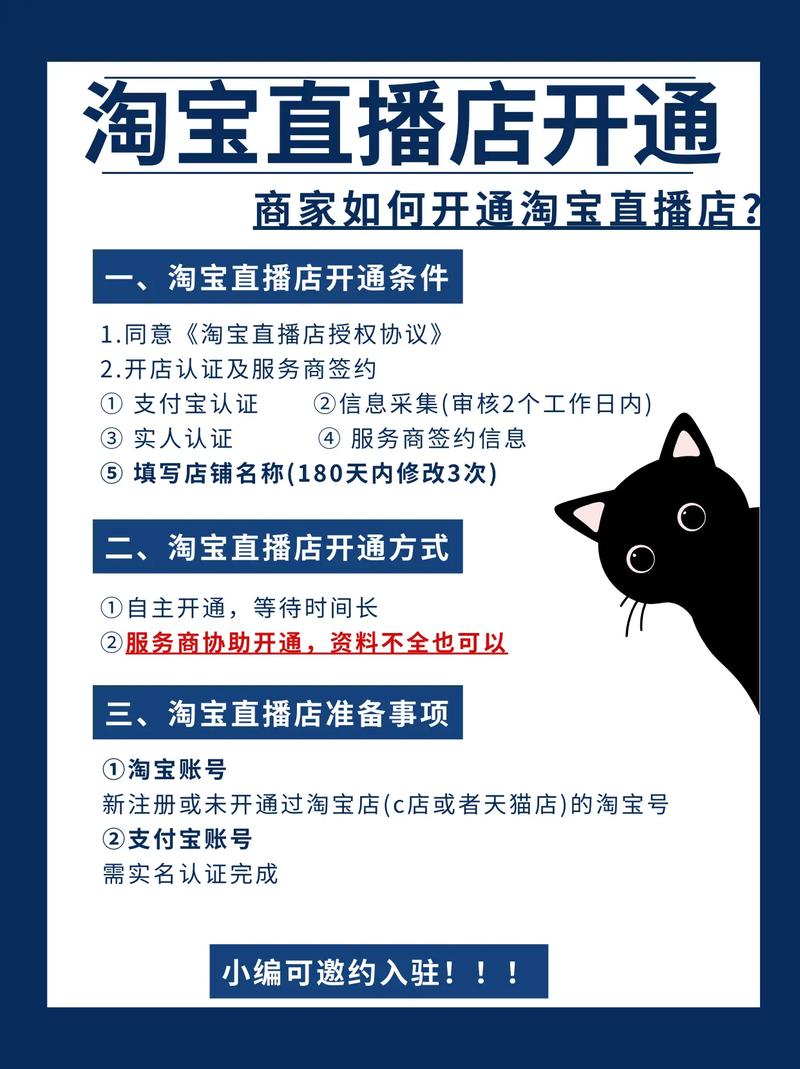 直播_如何与主播合作_淘宝直播粉丝设置