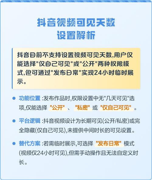 抖音限时可见视频怎么发_抖音_抖音设置视频私密