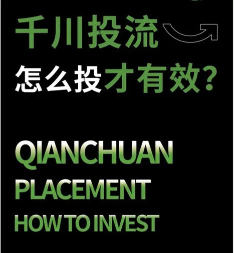 网络推广平台选择_2024年流量更好的推广平台_千川