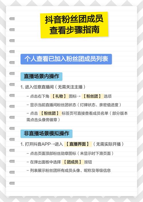 抖音粉丝团任务完成方法_抖音直播_抖音精选联盟团长后台查看进度