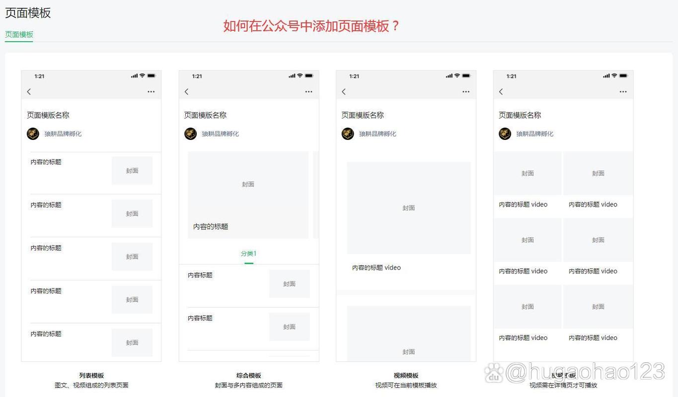 企业微信认证公众号流程_公众号_创建企业公众号步骤