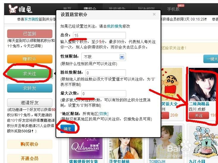 粉丝_利用热门话题吸引粉丝_微博加粉奇葩做法