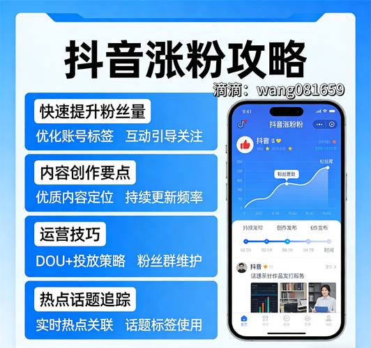 抖音新客户涨粉技巧_涨粉_抖音新客户如何快速涨粉