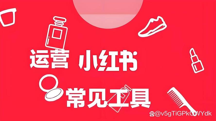 小红书达人合作流程详解_注意事项_小红书