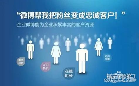 怎么操作可以让微博粉丝涨起来_粉丝_如何增加微博粉丝