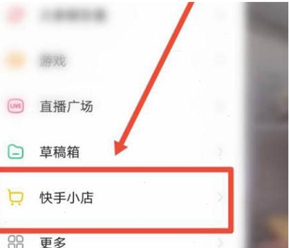 快手_快手小黄车加入购物车步骤_快手小黄车购物车添加方法