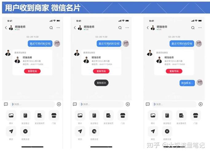 微信零成本导流技巧_小红书私域运营引流变现_小红书