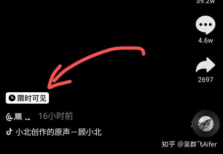 抖音限时可见功能_抖音私密分享功能_抖音
