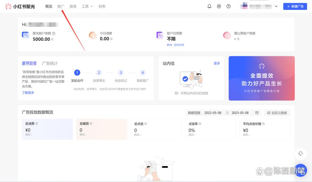 小红书聚光工具更新_小红书_POI门店组件全量上线